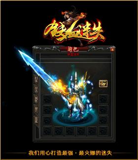 天龙八部私服更新登入器